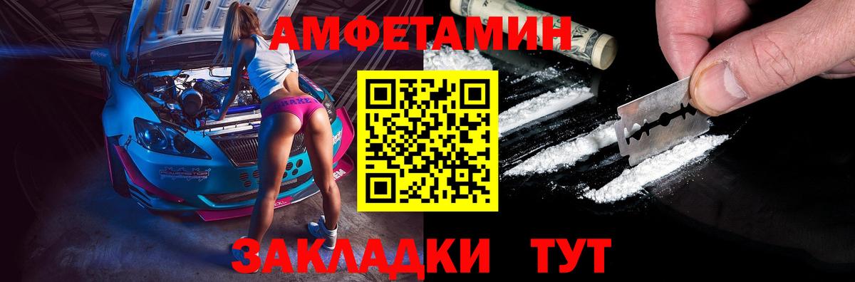 АМФЕТАМИН VHQ Вязники