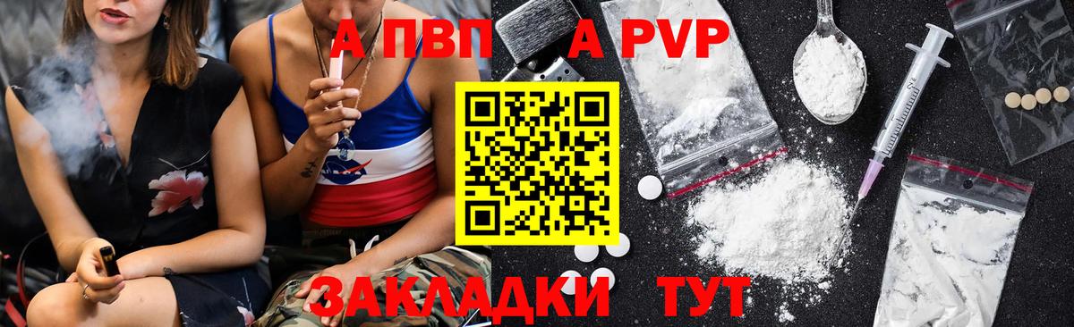 A PVP СК Вязники
