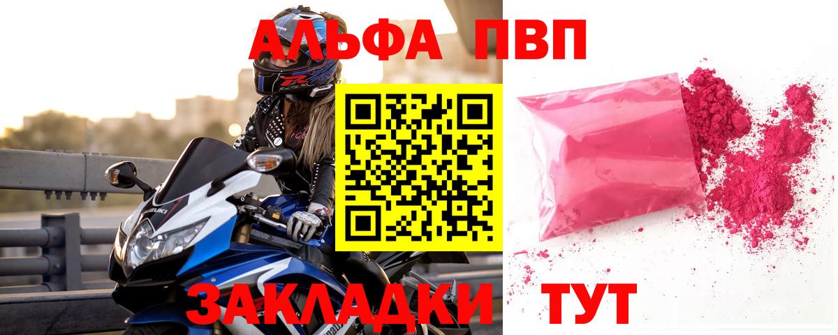 Alpha-PVP мука  Вход с VPN  Альфа ПВП Crystall  Вязники  Alfa_PVP СК 