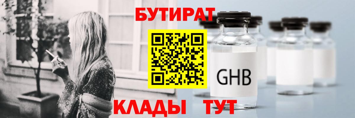 Бутират  Вход с VPN  Вязники  Бутират вода 