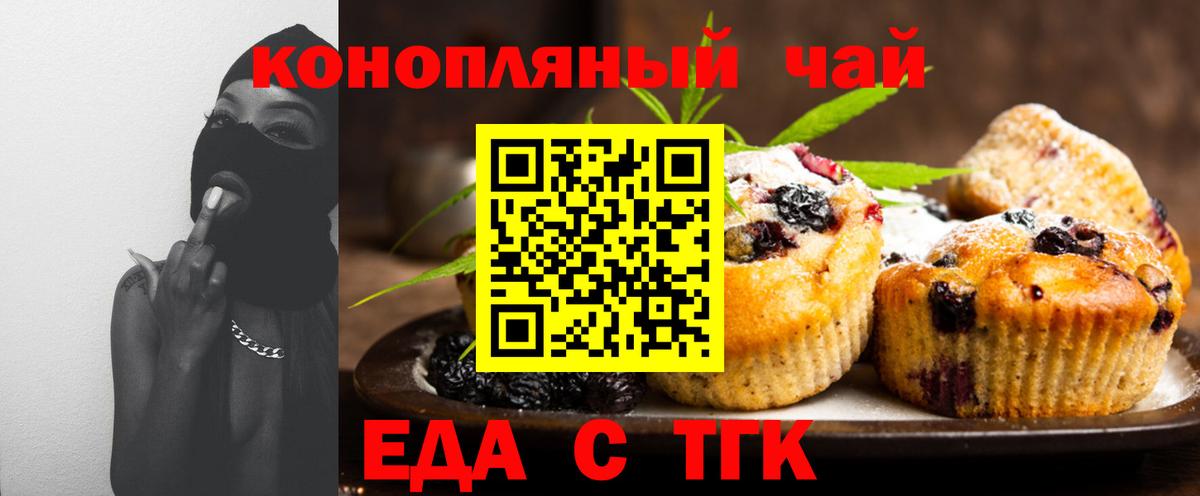 Cannafood конопля  Вход с VPN  Вязники 