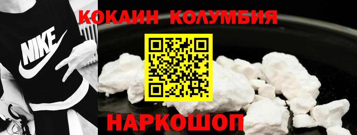 Cocaine  КОКАИН 99%  Вход с VPN  Вязники  КОКАИН FishScale 