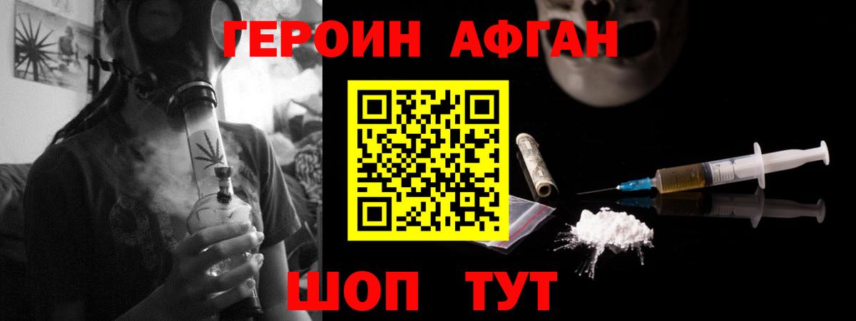 ГЕРОИН VHQ Вязники