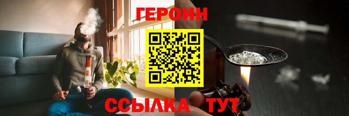 Героин гречка  Вход с VPN  Вязники 