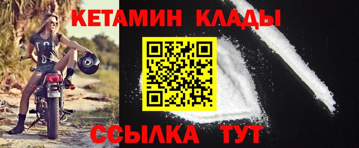 KRAKEN ONION  КЕТАМИН ketamine  Вход с VPN  Вязники 