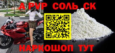 кокаин Ливны