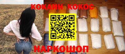 кокаин Ливны