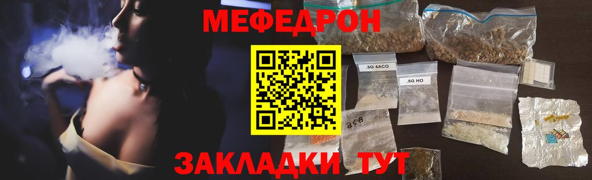 Мефедрон мяу мяу  Мефедрон  Вход с VPN  Мефедрон  МЯУ-МЯУ мяу мяу  Вязники 