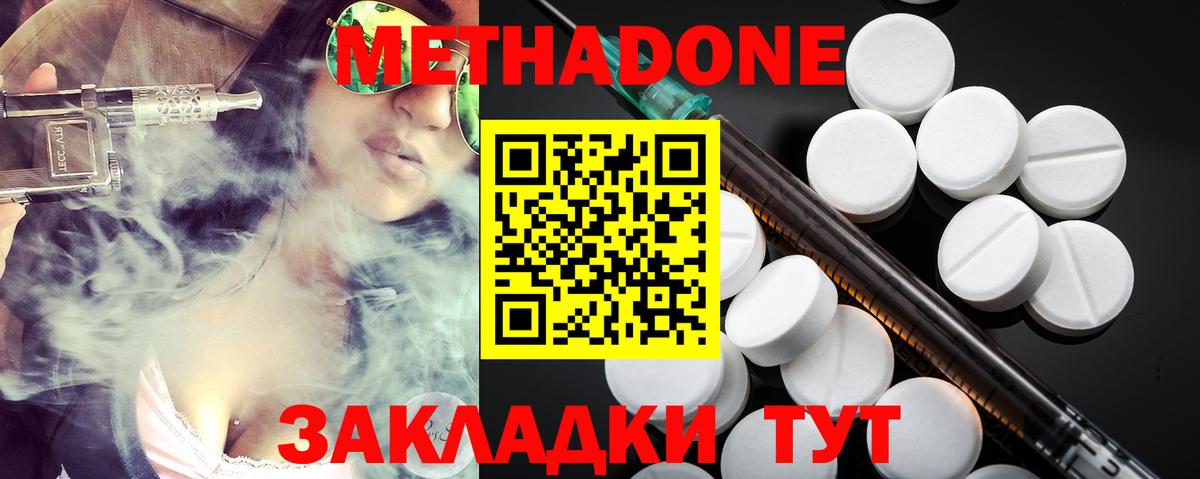 МЕТАДОН белоснежный  Вход с VPN  МЕТАДОН белоснежный  Вязники 