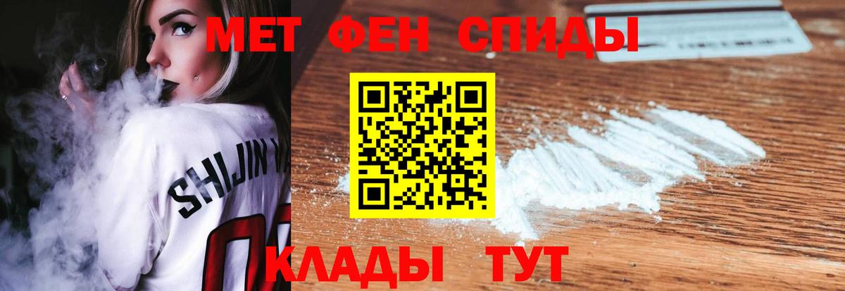 Метамфетамин  Метамфетамин Methamphetamine  Вход с VPN  Вязники 